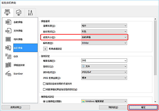 插圖:設定對話方塊